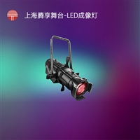 LED成像灯_LED高性能成像灯_LED三基色LED聚光灯