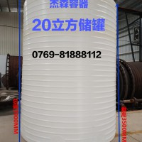 化工水箱 塑胶储水罐 耐酸碱塑料水塔