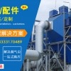 静电除尘器+沧州聚风环保设备有限公司