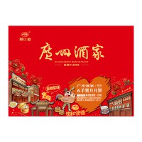 广州酒家中秋月饼五羊贺月月饼礼盒厂家直销