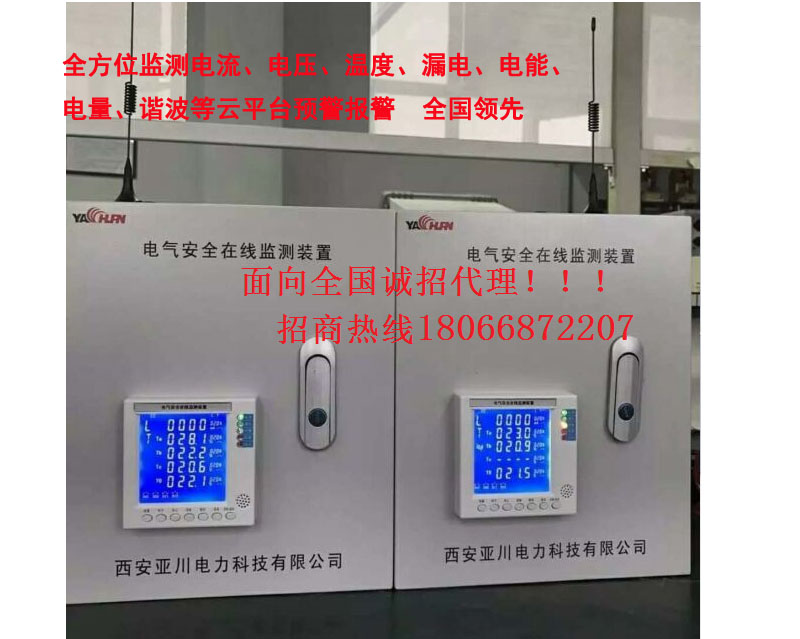 天津城市LN6M-H1型灭弧式电气防火保护装置