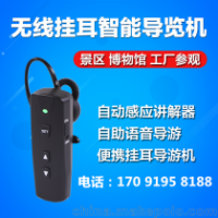 北京供应导览器景点解说器导览器i设备