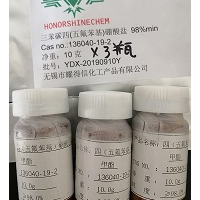 三苯碳四(五氟苯基)硼酸盐136040-19-2