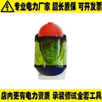 防电弧面屏面罩前开式防电弧头罩防雾防电焊面屏电力屏蔽面屏