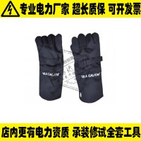 防护电弧伤害手套手部防护防电弧手套电力安全阻燃手套