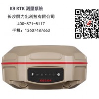 龙州县供应科力达K9 RTK测量系统