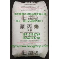 上海石化/PP T300 苏州经销 长期优惠供应