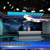 三维虚拟演播室北京新维讯科技有限公司