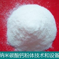 纳米钙设备-纳米钙技术-纳米碳酸钙项目选石家庄东昊