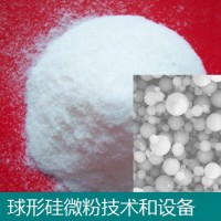 硅材料-球形硅微粉-技术和设备-石家庄东昊