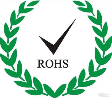 提供ROHS检测报告东莞ROHS2.0认证报告
