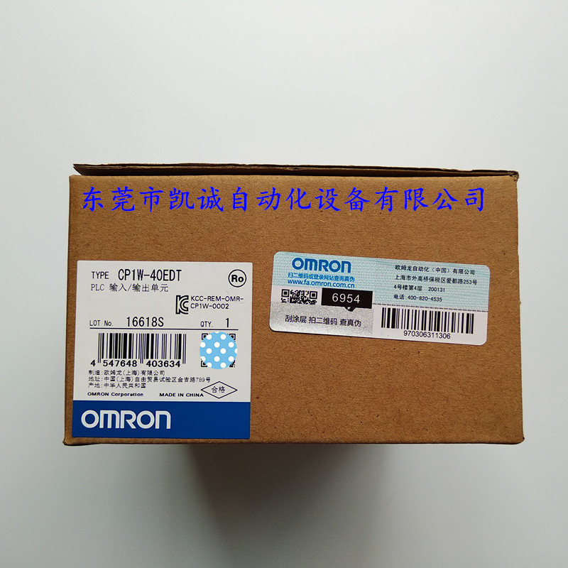 CP1W-40EDT欧姆龙OMRON可编程控制器