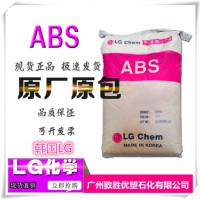ABS韩国LG/ABS  AF-312C/ABS塑胶原料