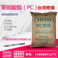 台湾奇美PC/PC-110/奇美PC塑胶原料
