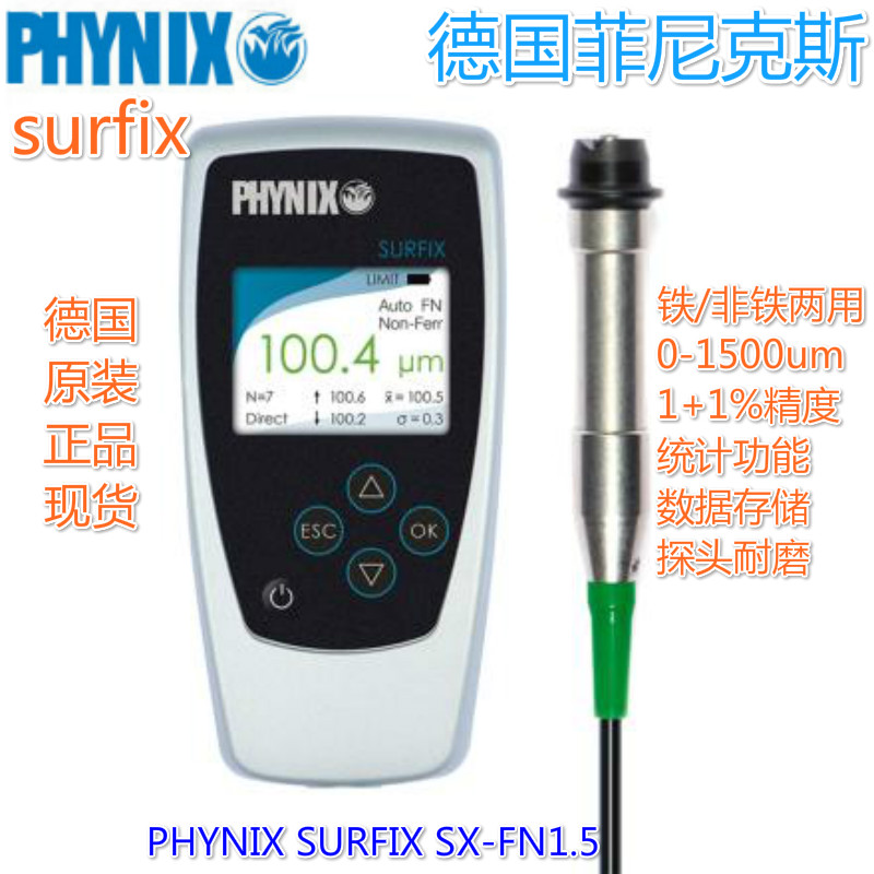 SURFIX SX-FN1.5涂层测厚仪 两用分体式