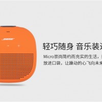 Bose SoundLink Micro便携无线蓝牙音箱