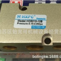 原装台湾HXPC电磁阀Pneumatic HC5210-08
