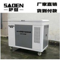 萨登15KW静音汽油发电机 拥有完善的售后服务 德国品牌