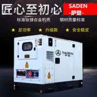 供应４０ｋｗ静音柴油发电机大型移动通讯萨登DS40CE