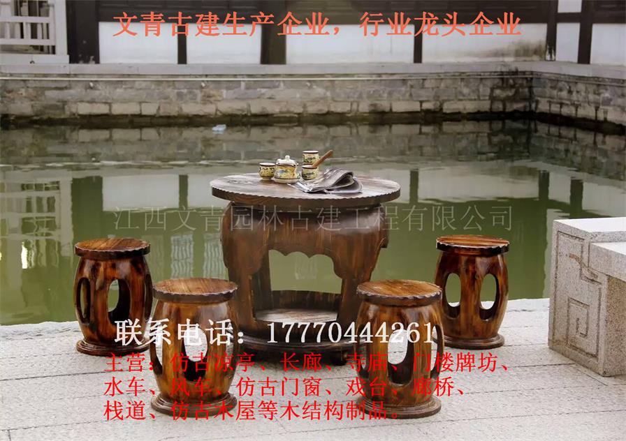 江西文青园林古建厂家直销茶几桌椅 花箱