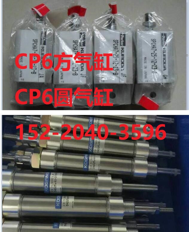 CP6方气缸，CP6圆气缸批发，15220403596
