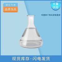 苯甲酸苄酯 CAS 120-51-4香料配制剂
