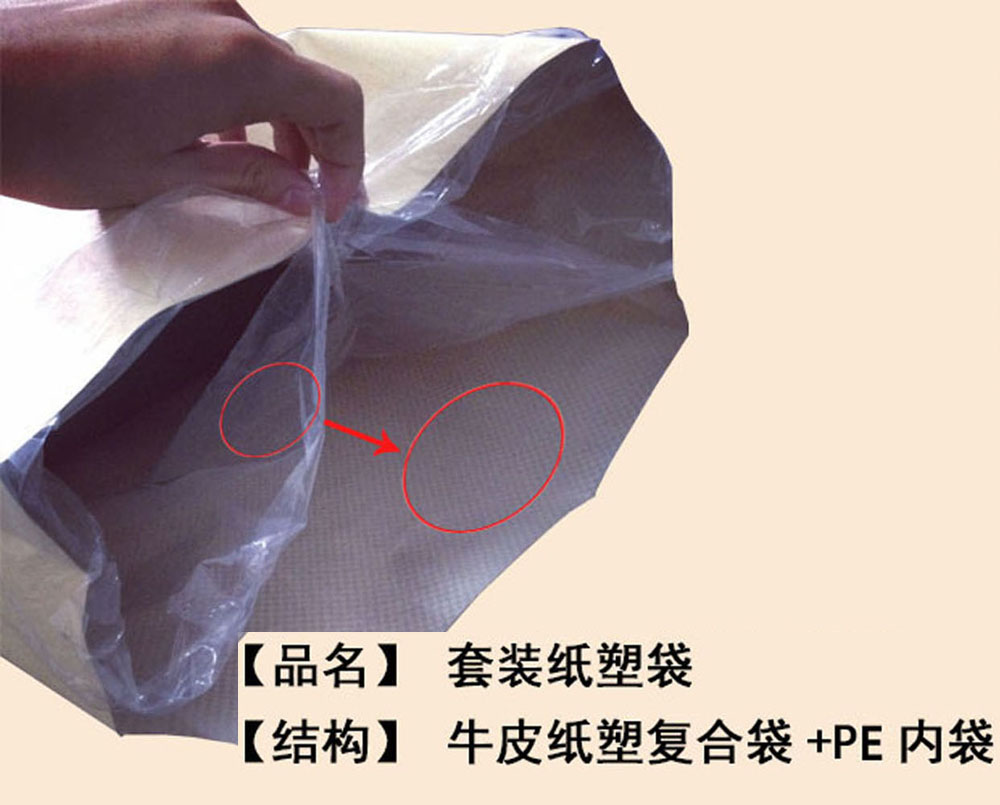 25公斤出口危包证UN牛皮纸袋，出口商检性能单纸塑袋
