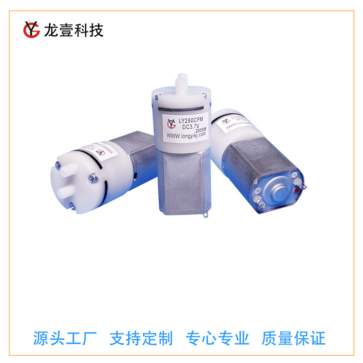 龙壹微型负压泵 打气泵小型真空泵美容仪静音气泵隔膜抽水气泵
