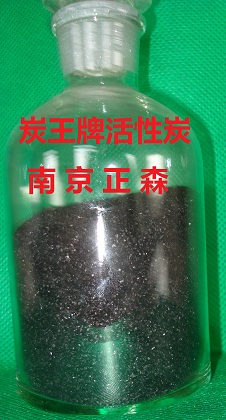 ZS-17型味精脱色专用颗粒活性炭