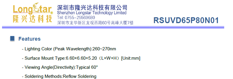 深紫外大功率UVC UVD LED灯珠6565-PW芯片