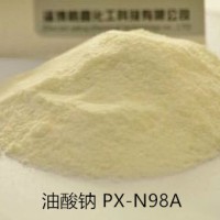 油酸钠PX-N98A厂家批发  润滑橡胶隔离助剂