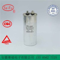 cbb65空调电容450Ｖ金属化薄膜电容器70uf