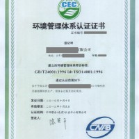 新版ISO 45001对淄博企业的影响