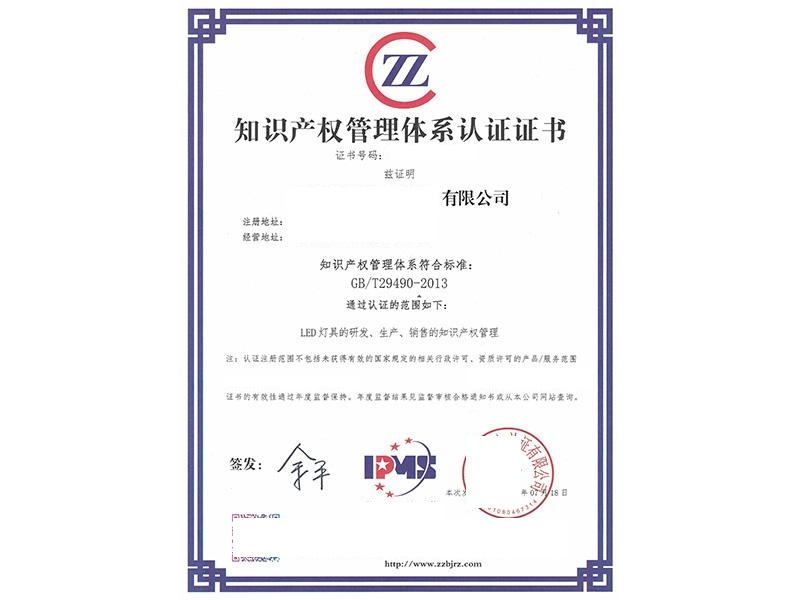 淄博专利申请和专利被授予的条件