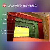 上海腾享舞台-舞台幕布-舞台机械设备-舞台灯光