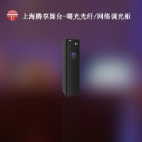 上海腾享舞台-HDL-D96PLUS曙光光纤/网络调光柜