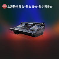 上海腾享舞台-数字调音台-音响系统设计理念