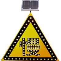 玉林车辆慢行标志牌 太阳能三角形标志牌 交通设施厂家