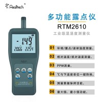 RTM2610便携式温湿度PPM测量仪高精度露点仪湿球计