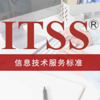 济宁市企业通过ITSS认证的好处