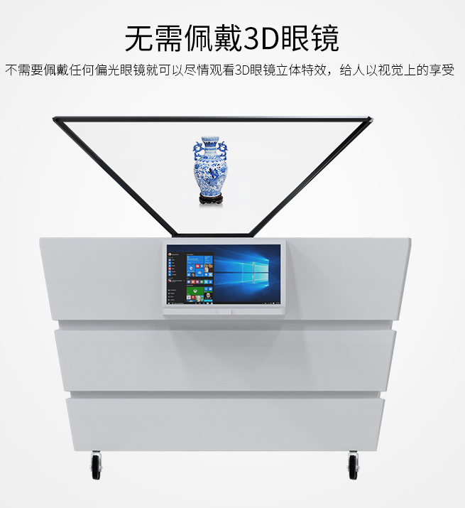 深圳全息玻璃 全息互动展示柜生产厂家