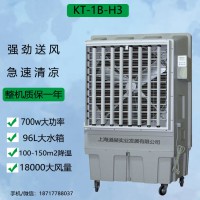 道赫KT-1B-H3移动式冷风扇厂家批发降温节能环保空调