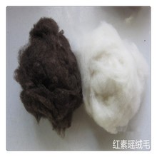 批发羊绒原料 销售羊绒 纺织填充物包邮