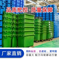 重庆660L环卫垃圾桶/塑料垃圾桶/分类垃圾桶/户外垃圾桶
