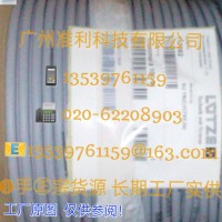 LüTZE SUPERFLEX 12G1高柔性进口拖链电缆
