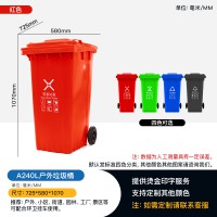 供应四川自贡240升环卫垃圾桶 可挂车加厚型垃圾桶
