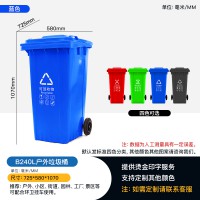 供应四川自贡240升环卫垃圾桶 城市街道分类垃圾桶