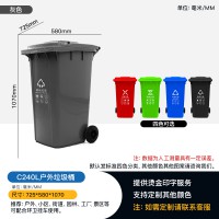 供应四川自贡240升塑料垃圾桶 户外环卫垃圾桶