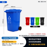供应四川自贡四色分类垃圾桶 240升环卫垃圾桶