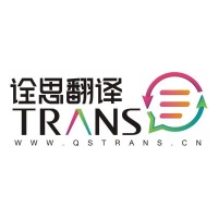 外语证明翻译中文 公司盖章